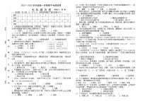 甘肃省武威市民勤县2021-2022学年七年级上学期期中考试历史试题（word版 含答案）