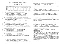 甘肃省武威市民勤县2021-2022学年八年级上学期期中考试历史试题（word版 含答案）