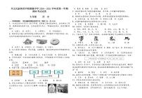 贵州黔西南州兴义民族师范学院附属中学2020-2021学年度第一学期七年级历史期末考试试卷（含答题卡、答案）