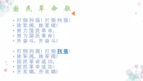 人教部编版八年级上册第五单元 从国共合作到国共对立第15课 国共合作与北伐战争教学课件ppt