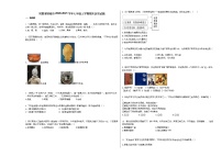 安徽省桐城市2020-2021学年七年级上学期期末历史试题部编版