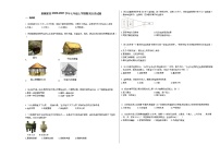 新疆某校2020-2021学年七年级上学期期末历史试题部编版