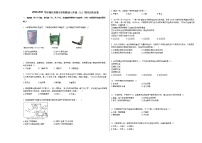 2020-2021学年湖北省黄石市阳新县七年级（上）期末历史试卷部编版