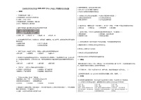 江西省吉安市吉安县2020-2021学年七年级上学期期末历史试题部编版