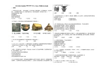 河北省保定市涞源县2020-2021学年七年级上学期期末历史试题部编版