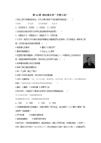 人教部编版第十一课 西汉建立和“文景之治”课时练习