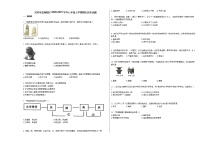 天津市滨海新区2020-2021学年七年级上学期期末历史试题部编版