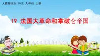 法国大革命和拿破仑帝国PPT课件免费下载