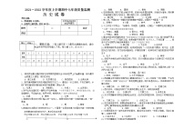 黑龙江省拜泉县2021-2022学年七年级上学期期中考试历史试题（word版 含答案）