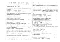 2021学年江西鹰潭市七年级（上）历史期末模拟试卷