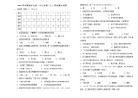 2021学年黑龙江大庆一中七年级（上）历史期末试卷