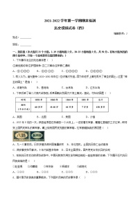 人教部编版历史八年级上册 期末模拟试卷（四）