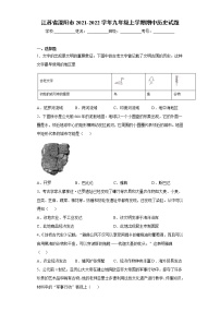 江苏省溧阳市2021-2022学年九年级上学期期中历史试题（word版 含答案）