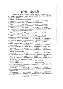 江苏省连云港市赣榆区2021_2022学年七年级上学期期中质量检测历史 试卷（图片版含答案）