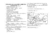 甘肃省古浪县第四中学2021-2022学年第一学期九年级历史期中考试试卷（无答案）