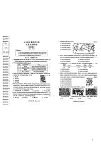 辽宁省沈阳市和平区2021_2022学年部编版九年级上学期历史期末学情调研试题 （图片版  无答案）