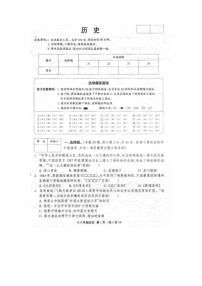 河北省沙河市第九中学2021-2022学年部编版八年级上学期期中考试历史试卷（图片版  含答案）