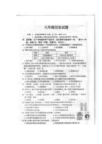 江苏省连云港市赣榆区2021_2022学年八年级上学期期中质量检测历史试卷（图片版  含答案）