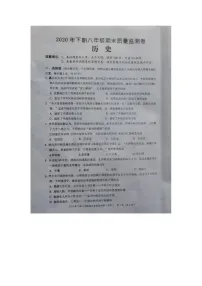 湖南省怀化市洪江市2020-2021学年八年级上学期历史期末质量检测试题（图片版 附答案）