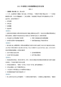 2021年河南省社旗县中考一模历史试题(解析版)