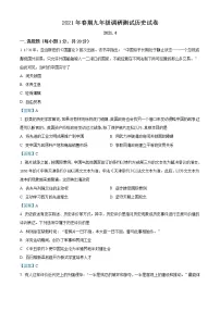 2021年河南省社旗县中考一模历史试题(解析版)