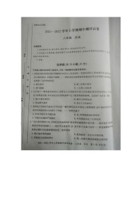 河南省郑州市登封嵩阳中学2021--2022学年部编版八年级上学期期中考试历史试卷（图片版 含答案）