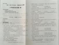 陕西省咸阳市兴平市2021-2022学年八年级上学期阶段性测试（期中）历史试题 （图片版  含答案）