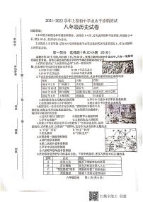 河南省焦作市温县黄庄镇第一初级中学2021-2022学年部编版八年级历史上学期初中学业水平诊断测试（期中）试卷（扫描版  无答案）