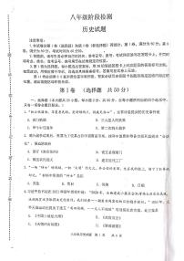 山东省济南市长清区2020-2021学年八年级上学期期末考试历史试题（扫描版含答案）