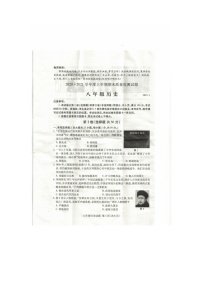 山东省临沂市兰山区2020-2021学年八年级上学期期末质量检测历史试题（图片版  含答案）