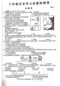 安徽省合肥市瑶海区2020-2021学年八年级上学期期末考试历史试题（pdf版、含答案）