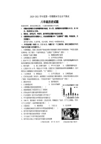 山东省聊城市高唐县2020-2021八年级上学期历史期末测试题（扫描版含答案）