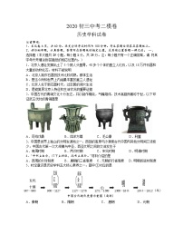 江苏省南京师范大学附属中学集团2020年九年级中考二模历史试题（解析版+原卷版）