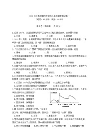 期末模拟测试卷（一）-2021-2022学年七年级历史上册（word版 含答案）