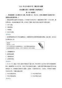 2021年山东省青岛市崂山区中考二模历史试题(解析版)