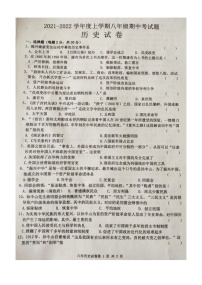 黑龙江省哈尔滨市巴彦县第一中学2021-2022学年八年级上学期期中考试历史【试卷+答案】（图片版）