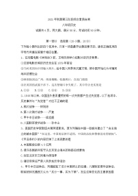 河南省桐柏县2021-2022学年部编版八年级历史上学期第三次阶段质量检测历史试题（Word版含答案）