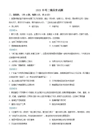2021年湖北省黄冈市中考二模历史试题及答案