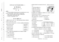 2021年山西省太原市初三二模历史试卷及答案(含答题卡)