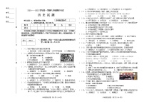 黑龙江省虎林市实验中学2021-2022学年上学期八年级历史期末试题（word版 含答案）