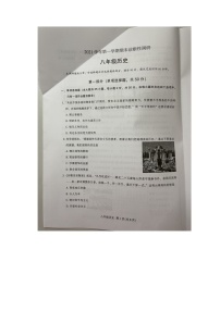 广东广州市越秀区2021-2022学年八年级上学期期末诊断性调研历史试题（无答案）