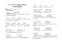 甘肃省兰州市教育局第四片区2021-2022学年七年级上学期期末考试历史试题（word版 含答案）