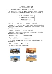 宁夏固原市西吉县2021-2022学年部编版九年级上学期期末考试历史试题（word版 含答案）