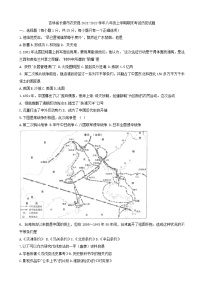 吉林省农安县2021-2022学年八年级上学期期末考试历史试题（word版 含答案）