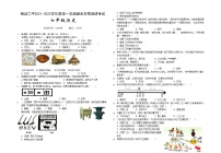 安徽省桐城市第二中学2021-2022学年七年级上学期期末考试历史试题（word版 含答案）