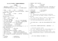 甘肃省武威市凉州区2021-2022学年九年级上学期期末考试历史试题（word版 含答案）