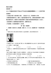 精品解析：2021年陕西省西安市中考适应性全真模拟测试（二）历史试题（解析版+原卷版）