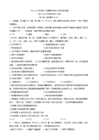 山东省东营市广饶县实验中学2021-2022学年部编版七年级历史上学期期末考试（word版 含答案）练习题