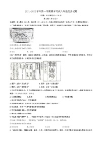 山东省东营市广饶县2021-2022学年部编版八年级历史上学期期末考试（word版 含答案）练习题