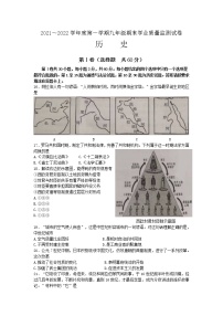 江苏省南通市如皋市2021—2022学年上学期九年级历史期末试题（word版 含答案）